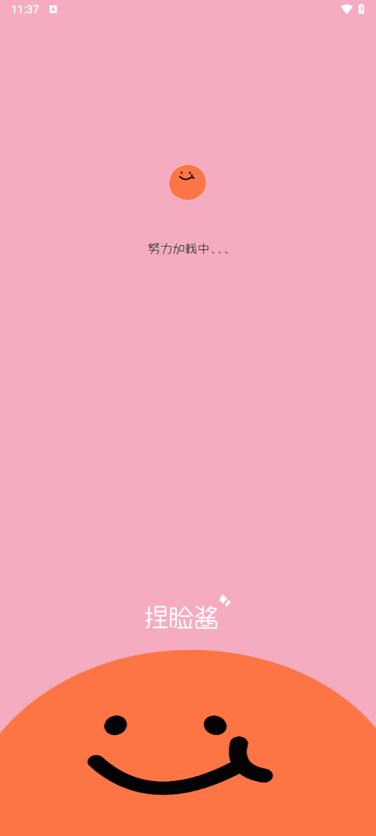 捏脸酱app