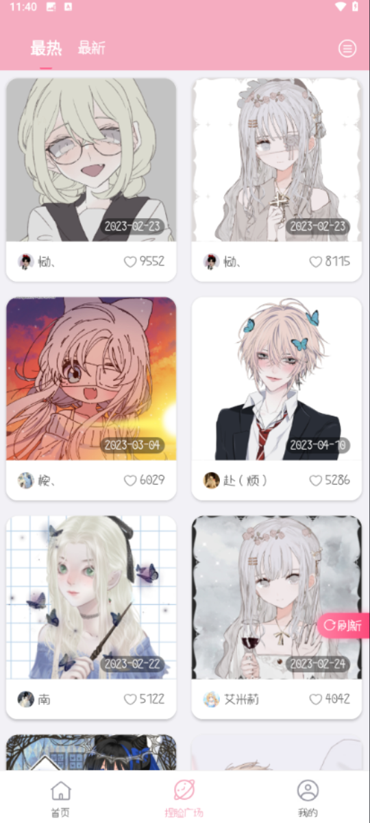 捏脸酱app