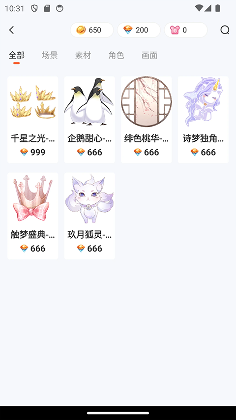 漫想世界app