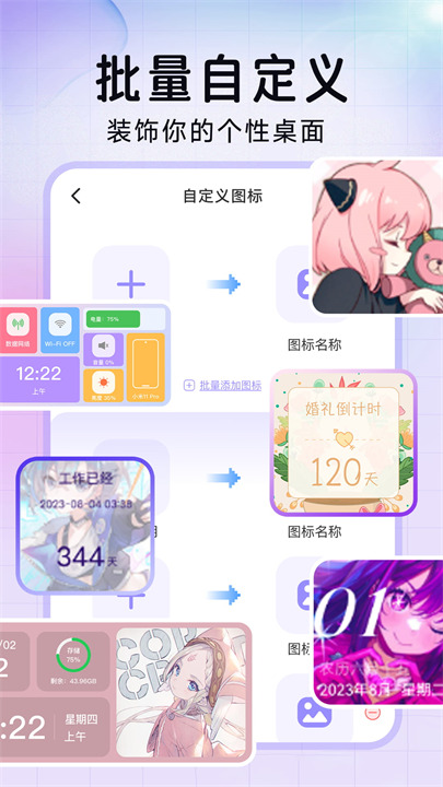 极速换图标最新版