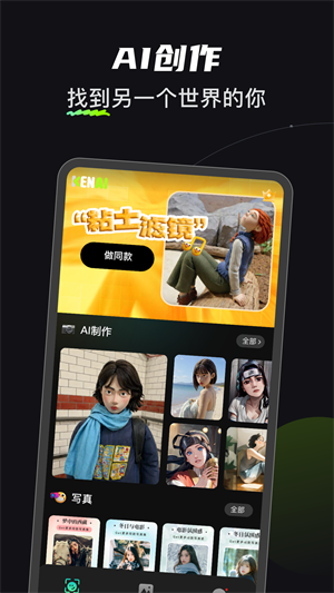 可奈相机最新版