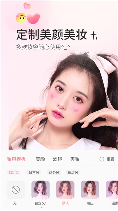 多萌相机最新版