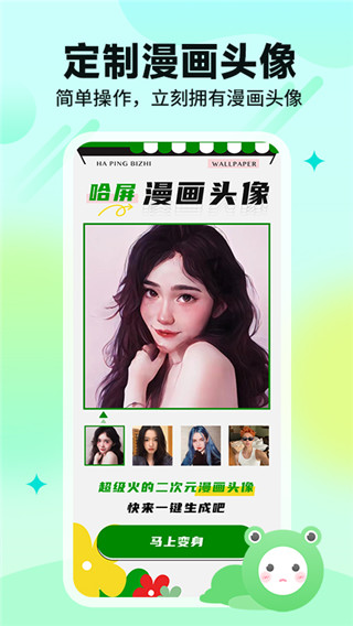 哈屏壁纸