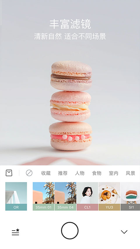 foodie美食相机