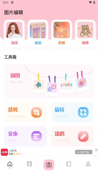 图片工厂