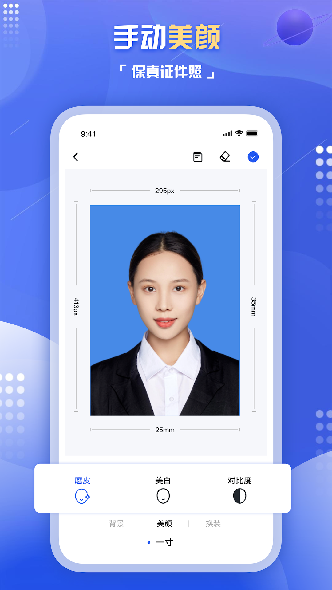 旗帜照片处理工具app
