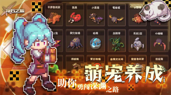 浮石之旅游戏