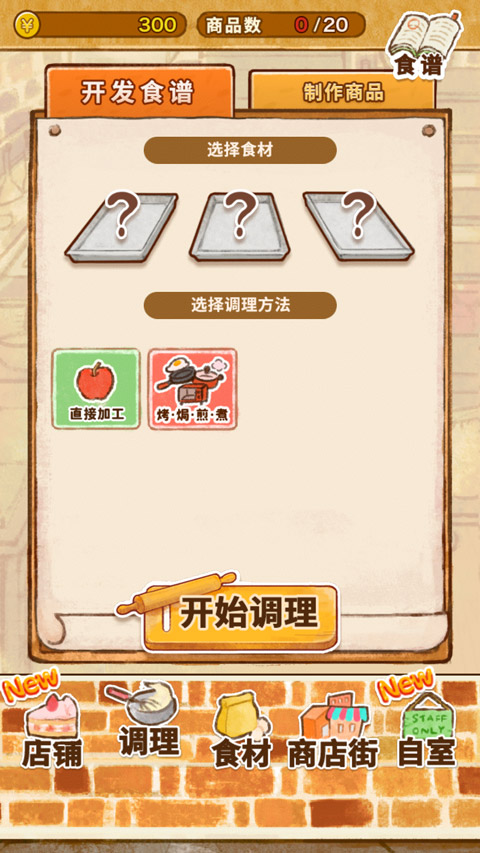 背包攻击