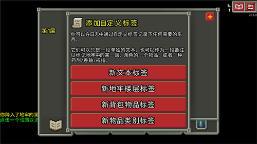 像素地牢最新版