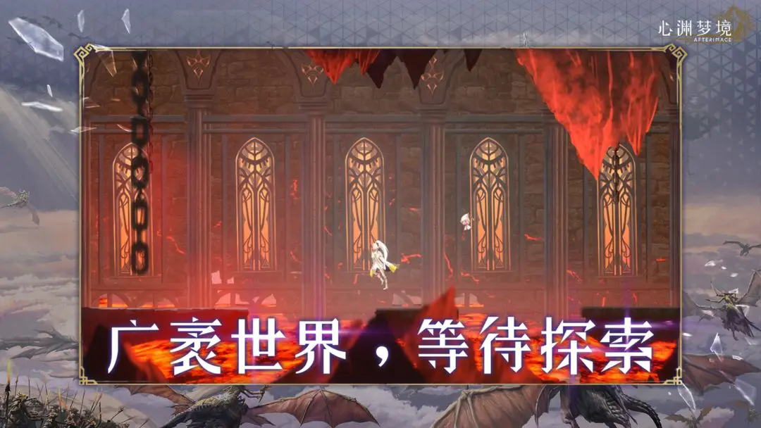 心渊梦境手机版