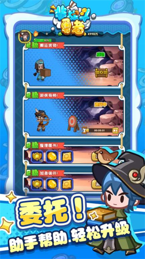 非战斗勇者
