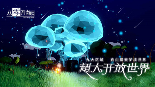 从零开始梦境手游