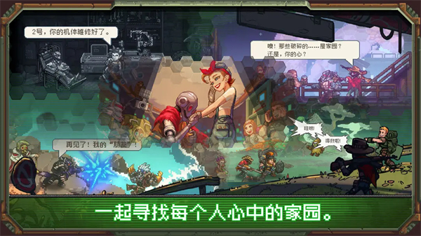 家园异星与猎人官方版