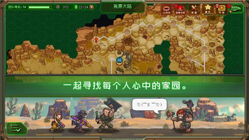 家园异星与猎人最新版