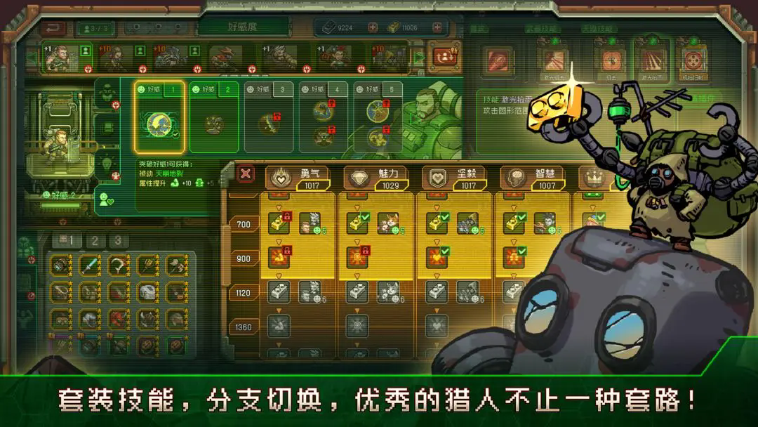 家园异星与猎人