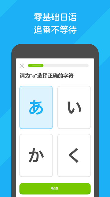 多邻国外语学习