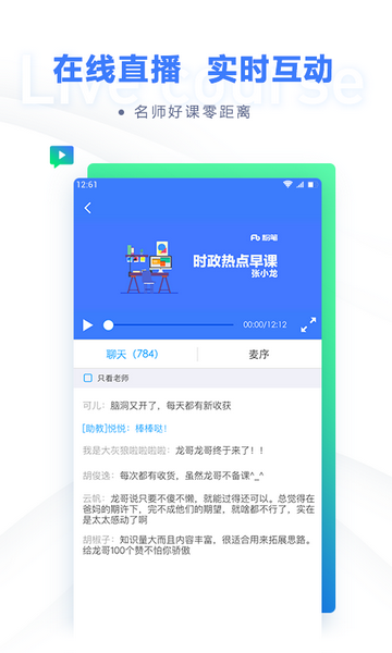 粉笔网