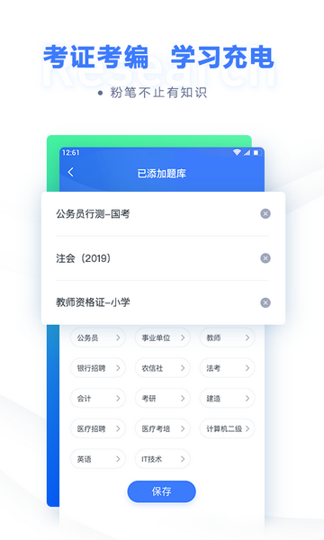 粉笔网