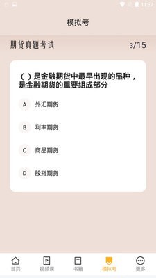 华鑫智通
