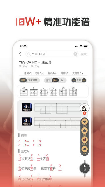 火听吉他谱