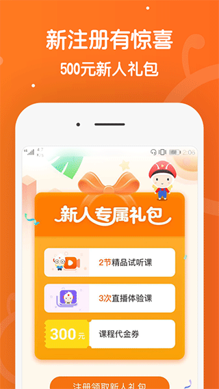101辅导app