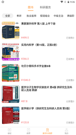 理想医考app