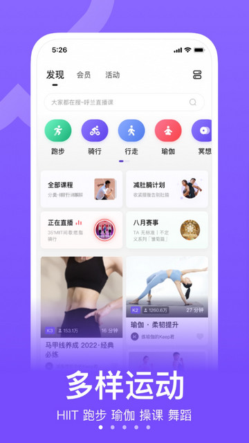 keep最新版