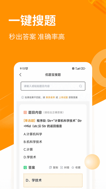 优题宝官方版