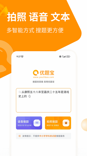 优题宝官方版