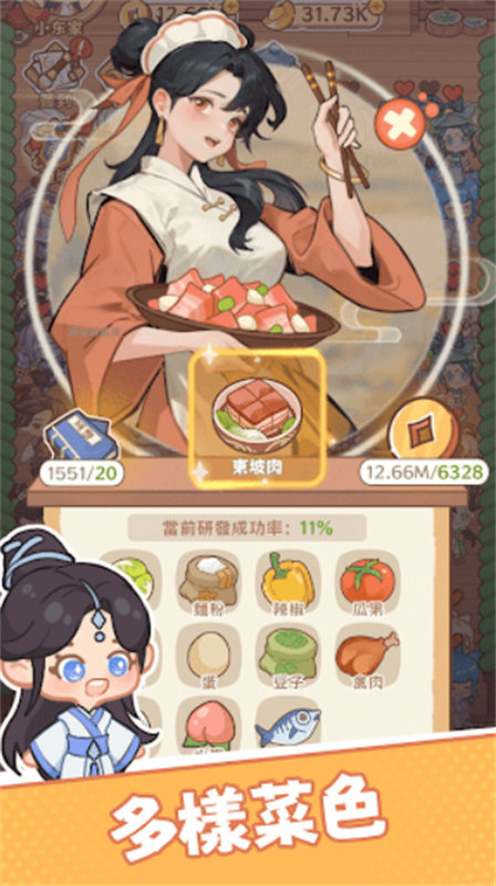 吃货之王游戏