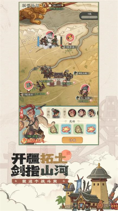 时光大爆炸手游