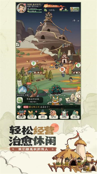 时光大爆炸手游