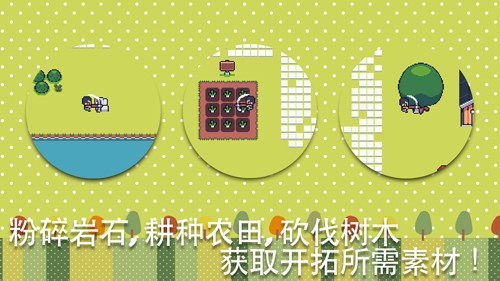 超级迷你农场游戏