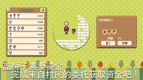 超级迷你农场游戏