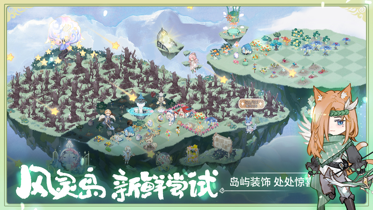 奇幻森林岛手游