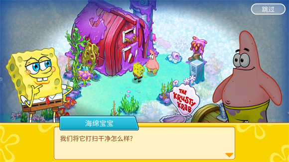 海绵宝宝冒险果酱世界最新版