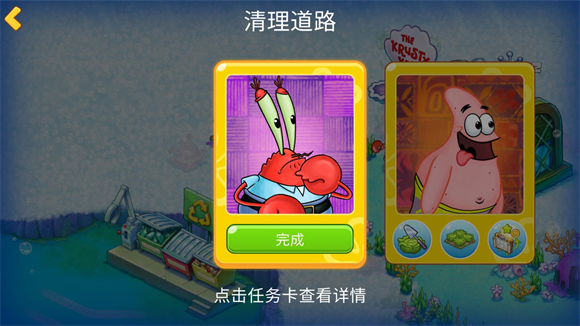 海绵宝宝冒险果酱世界最新版