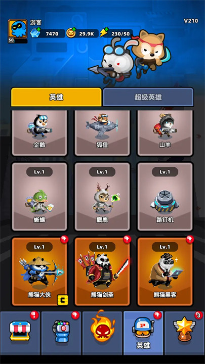 地下城保卫战