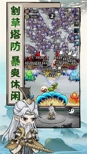 我守护的王城游戏