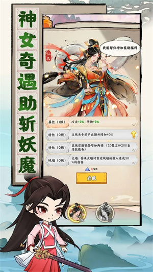 我守护的王城游戏