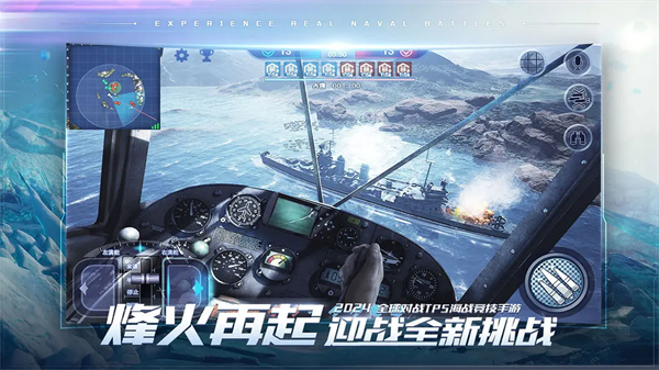 巅峰战舰安卓版