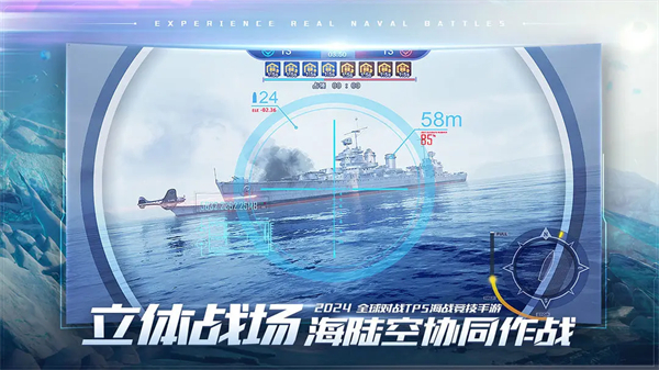 巅峰战舰安卓版
