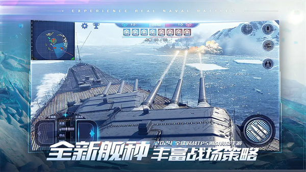 巅峰战舰安卓版