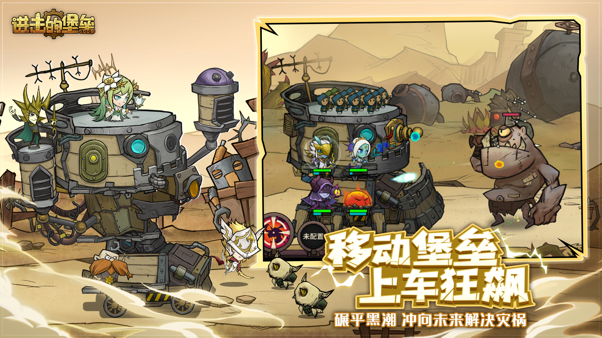 进击的堡垒2024版