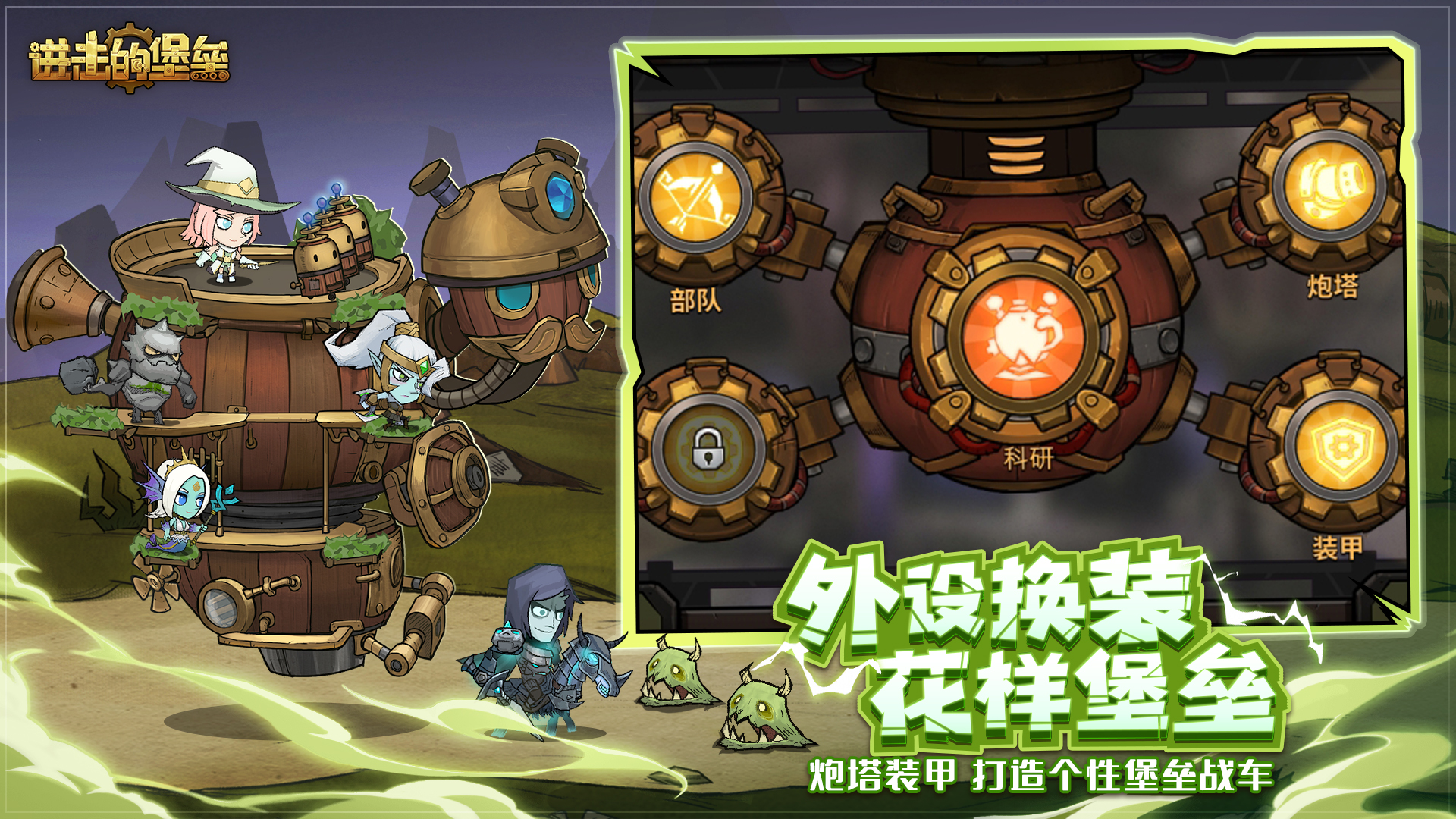 进击的堡垒2024版