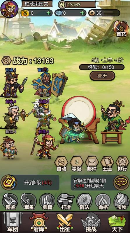 名将无双微信小游戏