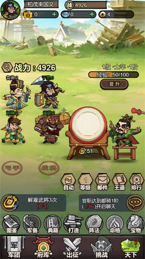 名将无双微信小游戏
