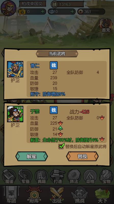 名将无双微信小游戏