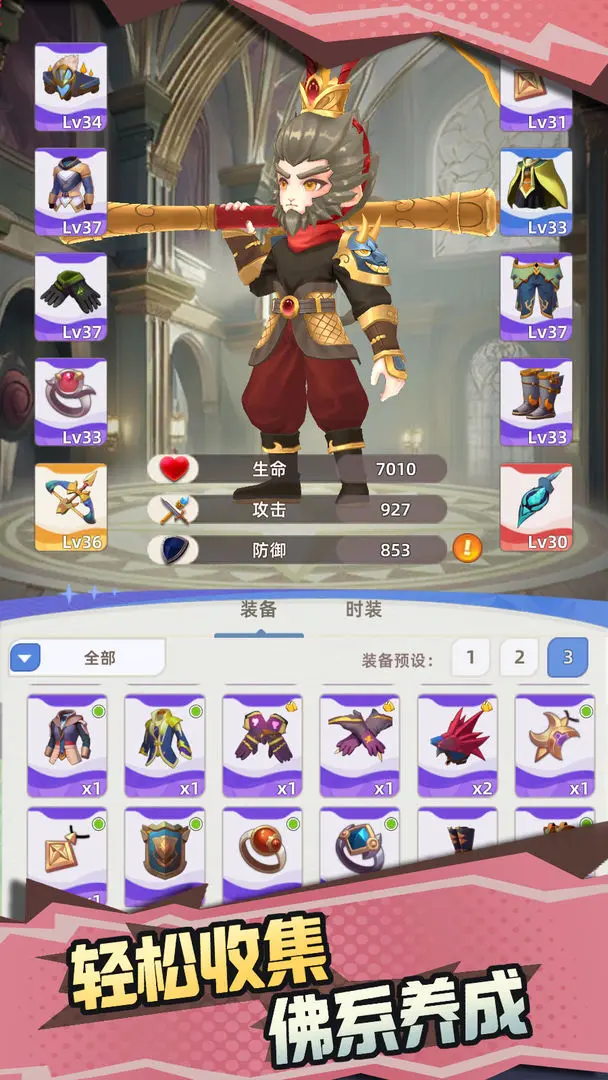 使命勇士2024版