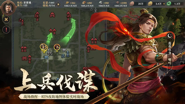 封神开天
